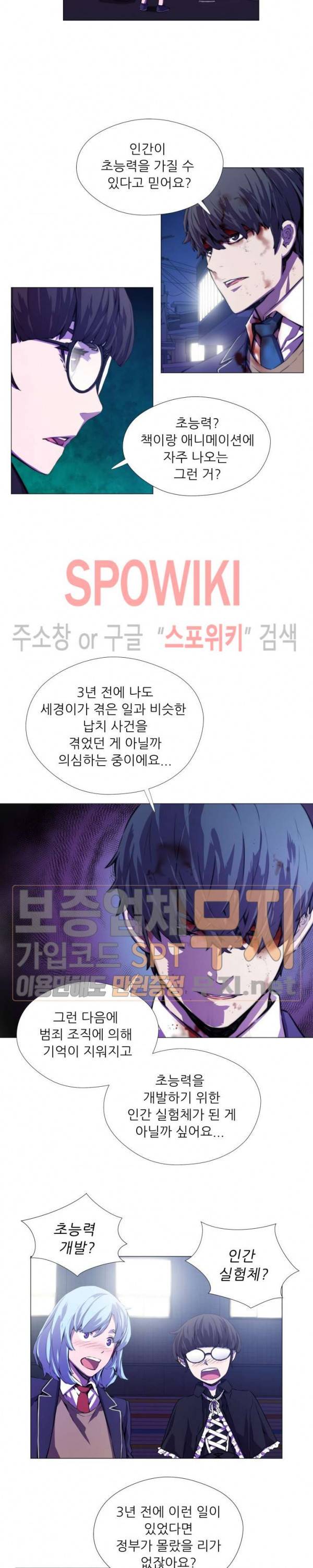 오드아이 9화 4