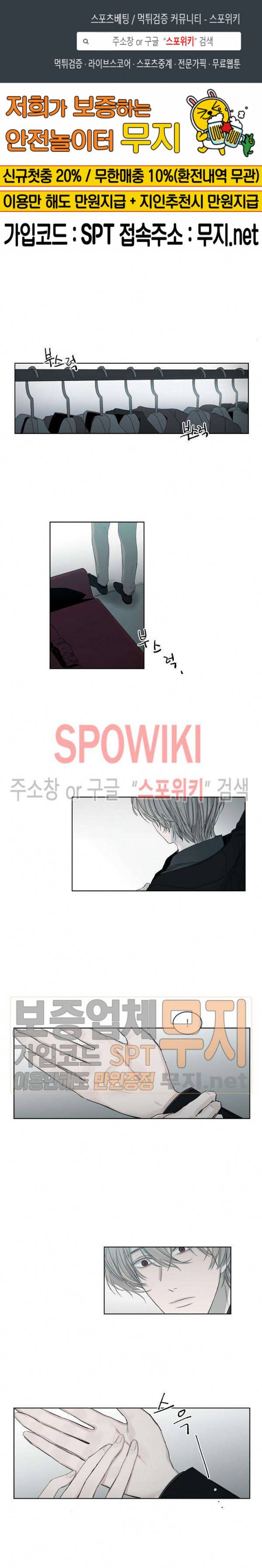 차가운 온실 6화 1