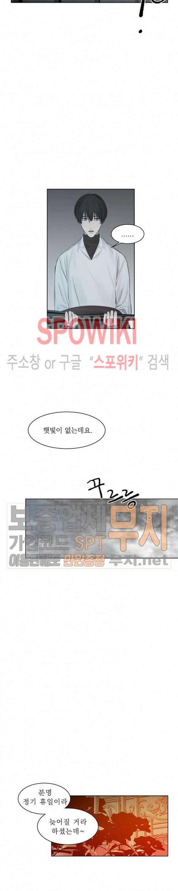 차가운 온실 6화 8