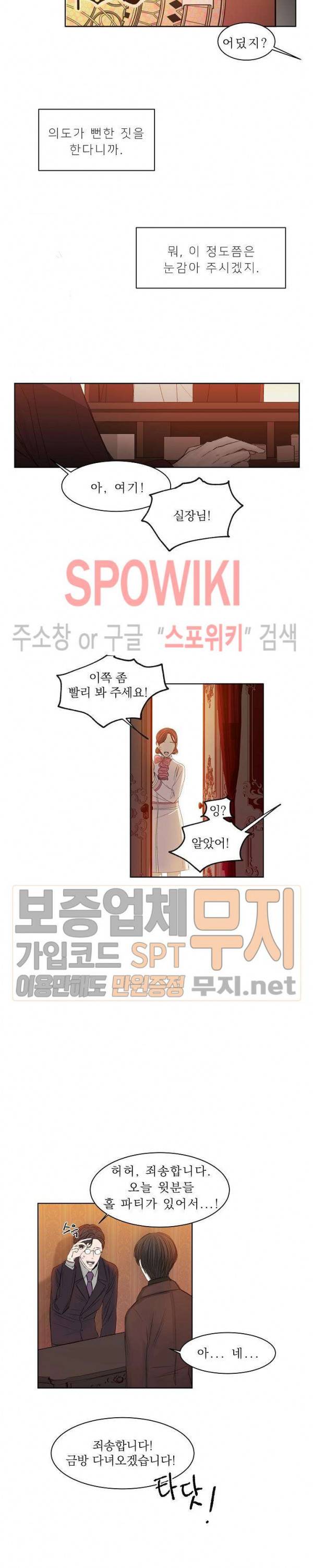 차가운 온실 6화 10
