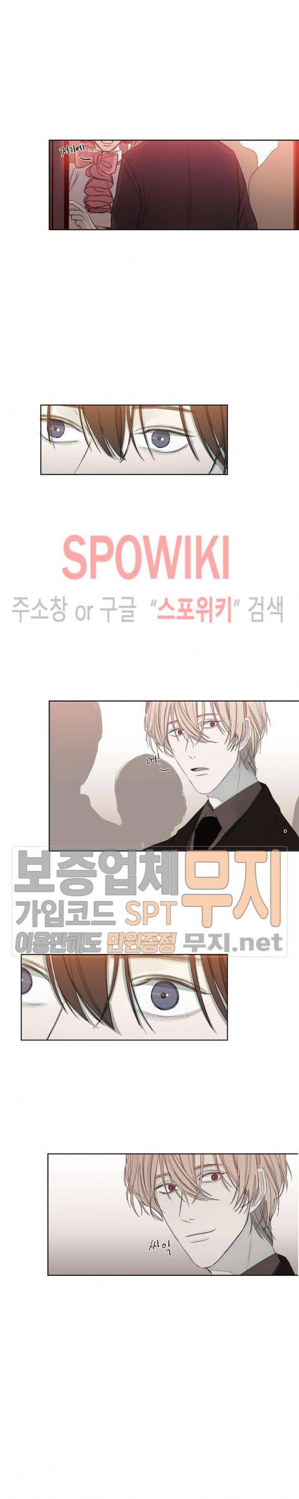 차가운 온실 6화 11