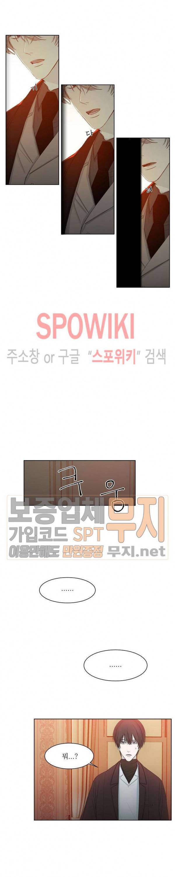차가운 온실 6화 12
