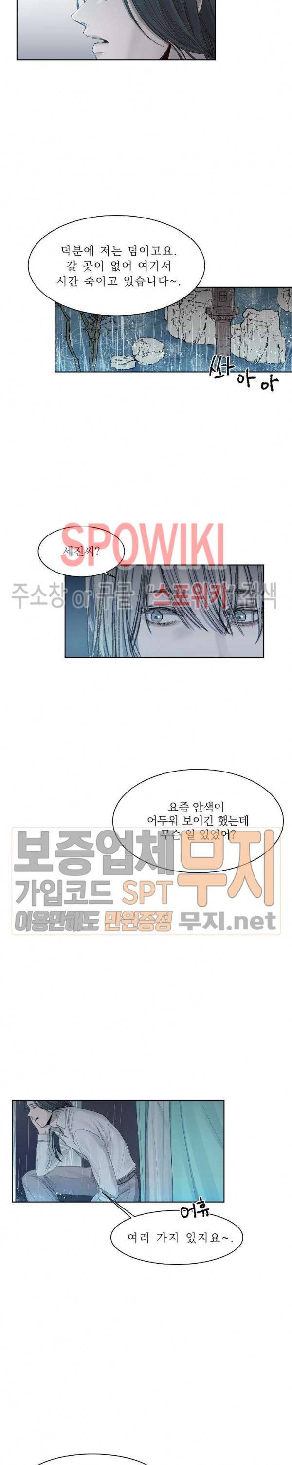 차가운 온실 6화 15