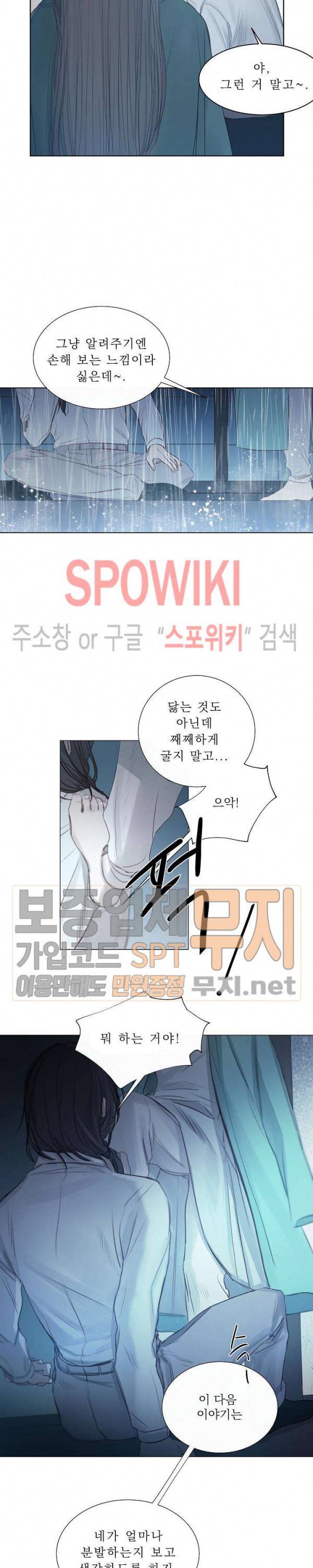 차가운 온실 6화 17