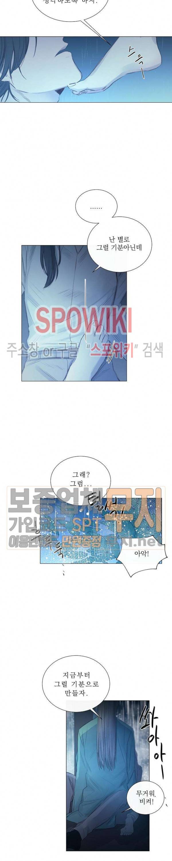 차가운 온실 6화 18