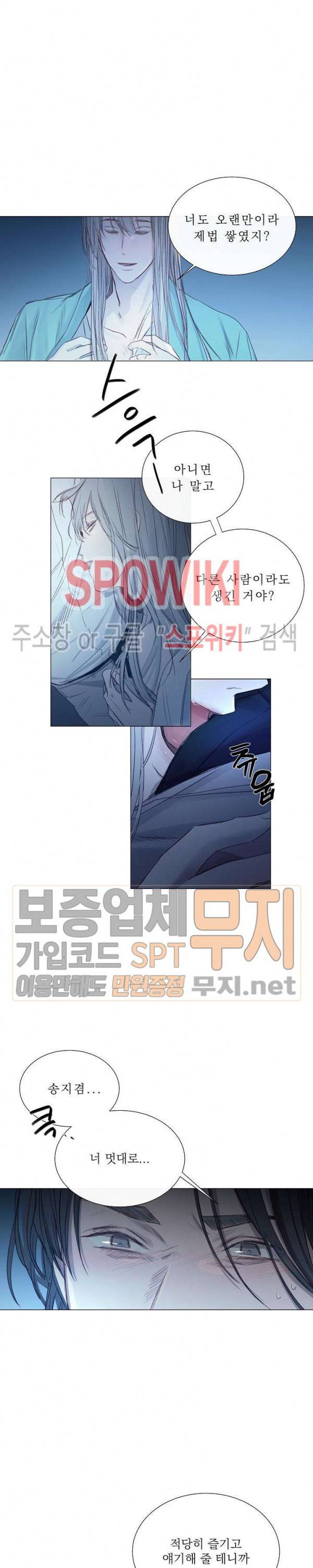 차가운 온실 6화 19