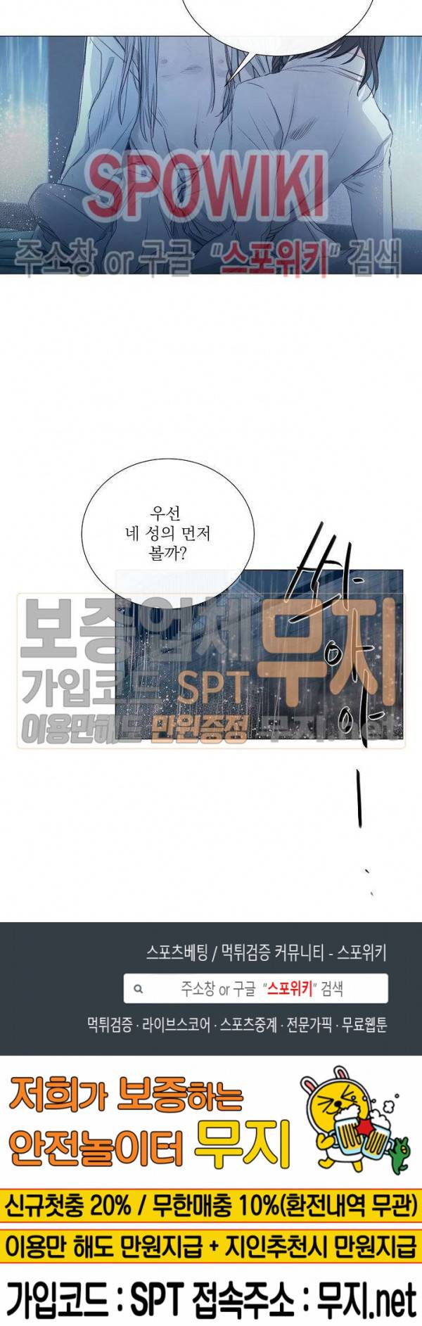 차가운 온실 6화 20