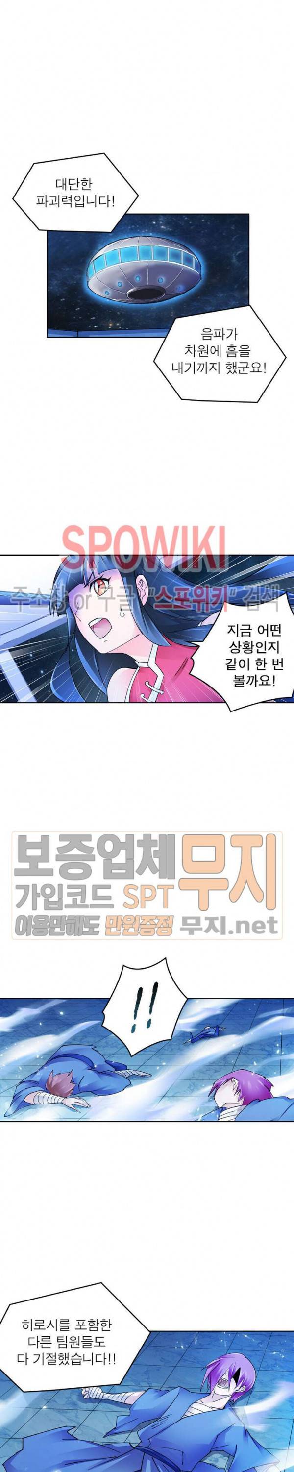 히어로즈 오브 레전드 143화 2