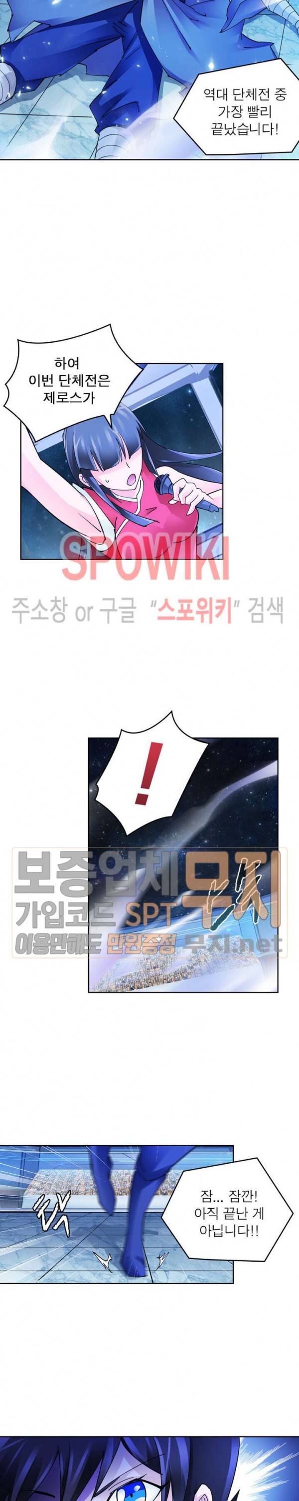 히어로즈 오브 레전드 143화 3