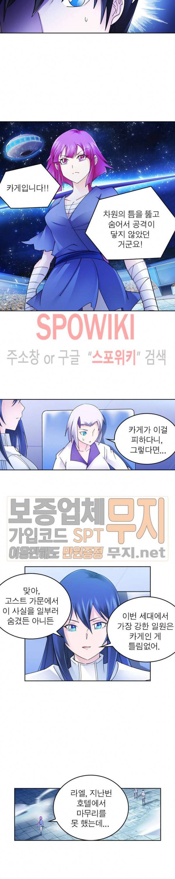 히어로즈 오브 레전드 143화 4