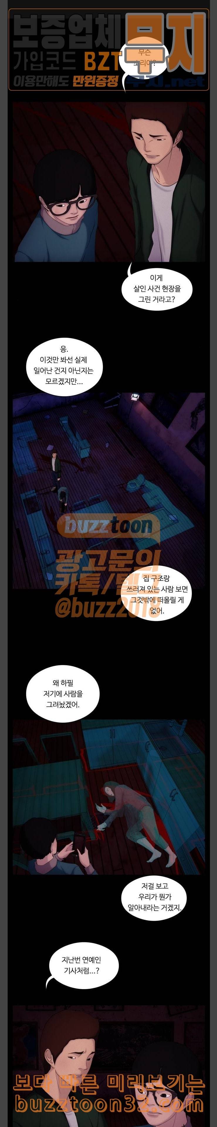 구독금지 18화 1