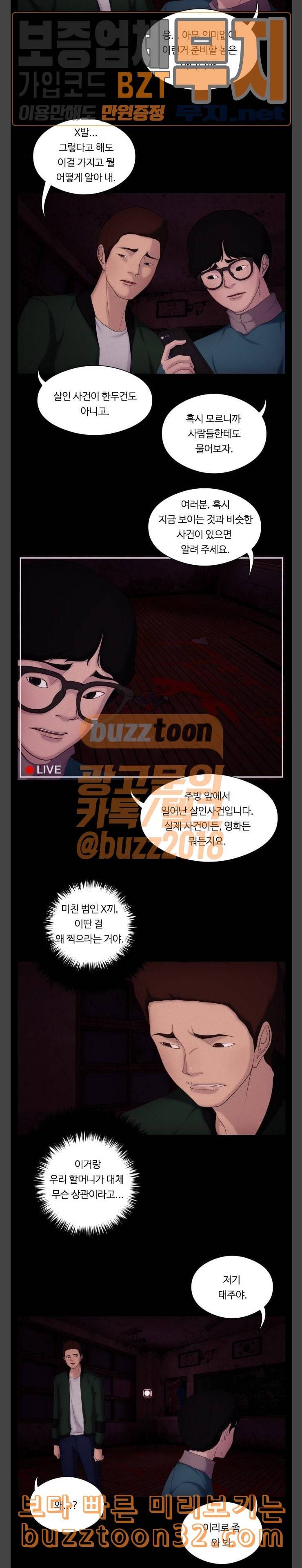 구독금지 18화 2