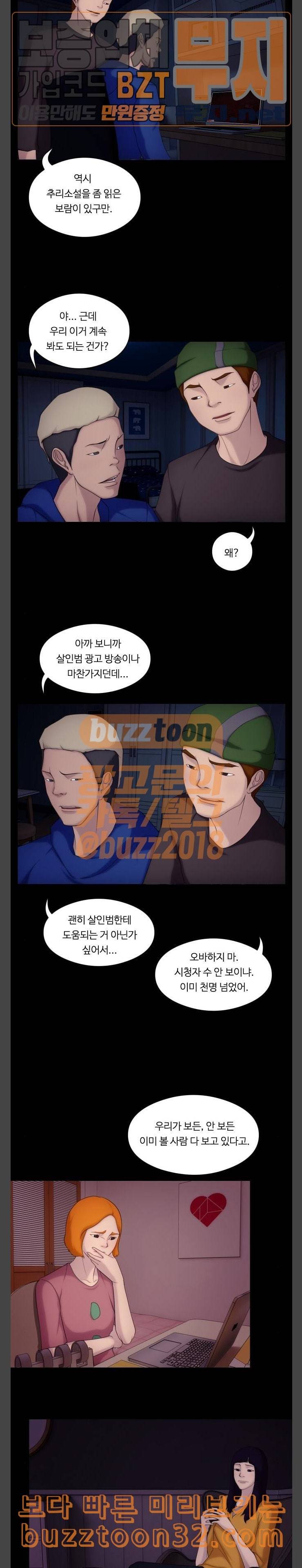 구독금지 18화 4