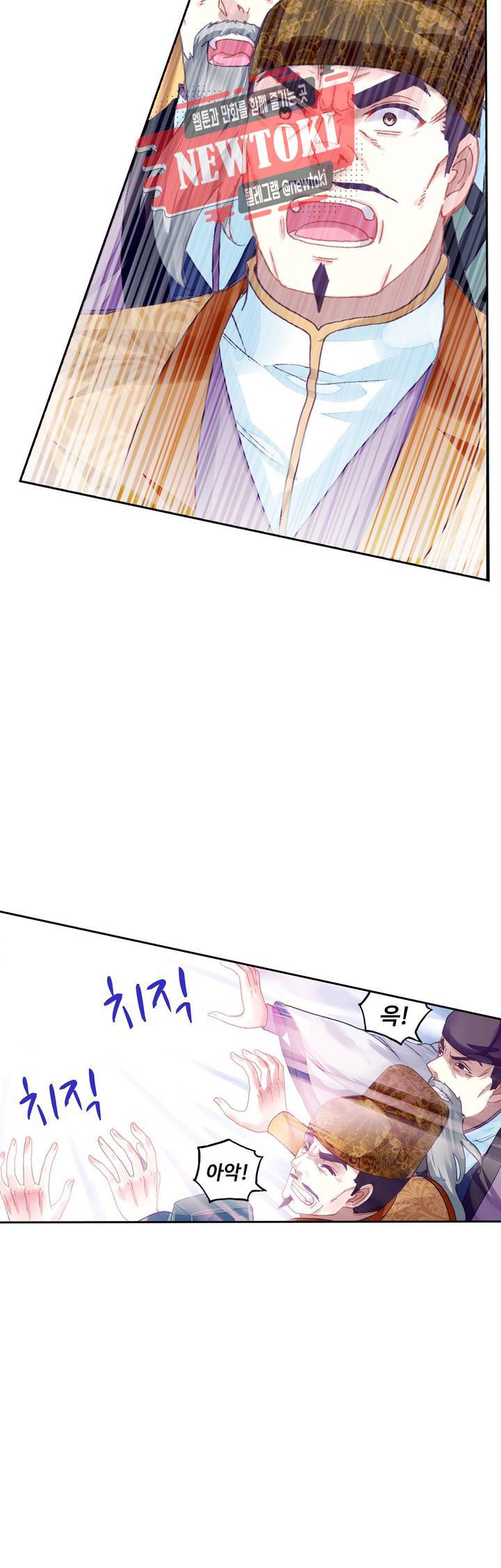 무동건곤: Force Cosmos  118화 13