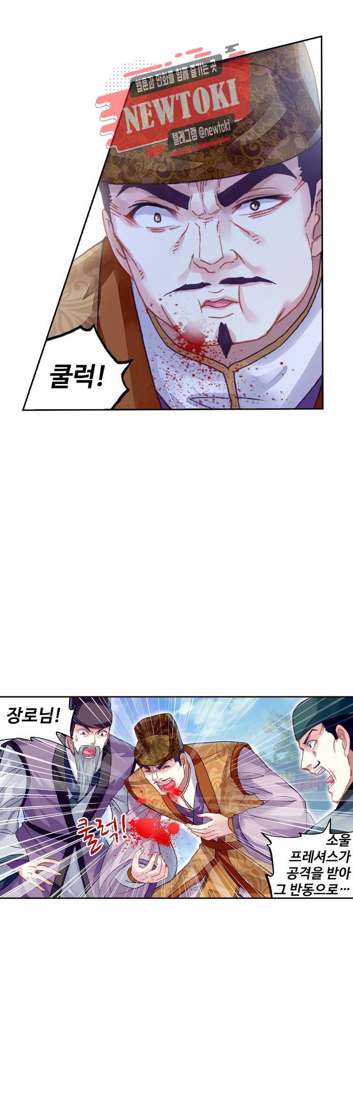 무동건곤: Force Cosmos  118화 19
