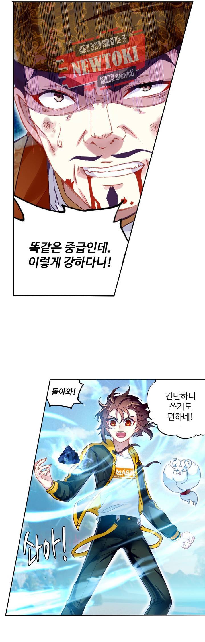 무동건곤: Force Cosmos  118화 20