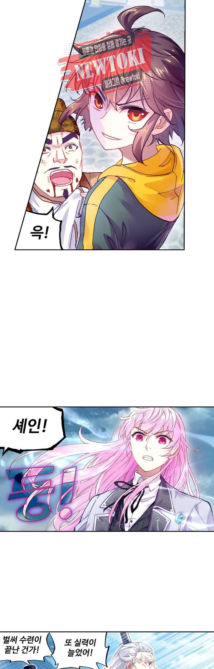 무동건곤: Force Cosmos  118화 26