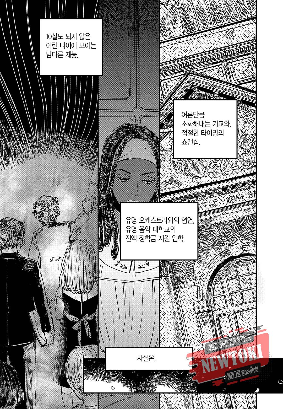 더 콩쿠르 24화 3