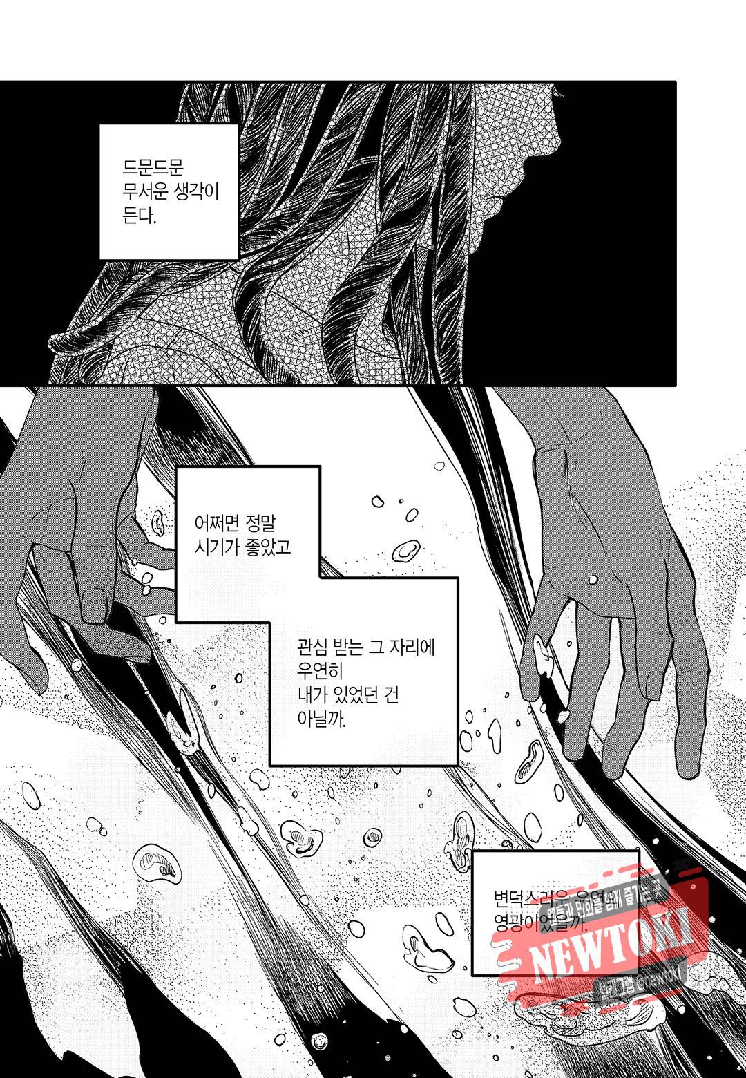더 콩쿠르 24화 5
