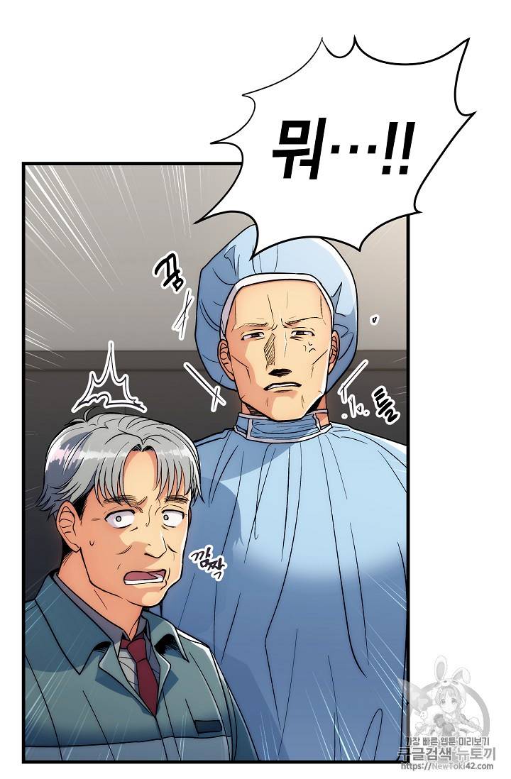 메디컬 환생 20화 3