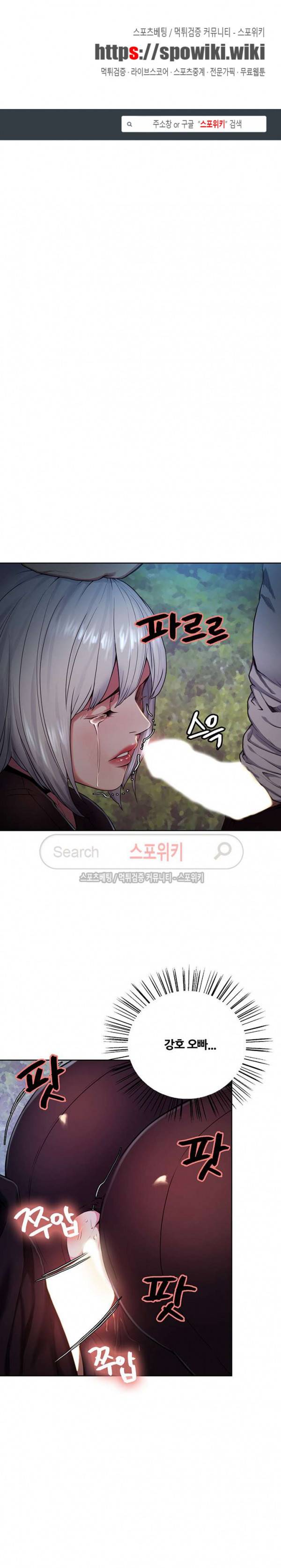 뺏어먹는맛 뺏어먹는 맛 46화 1