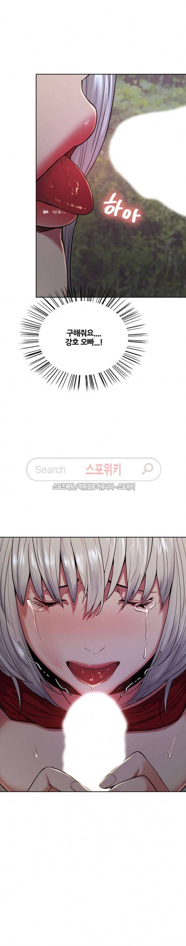 뺏어먹는맛 뺏어먹는 맛 46화 2