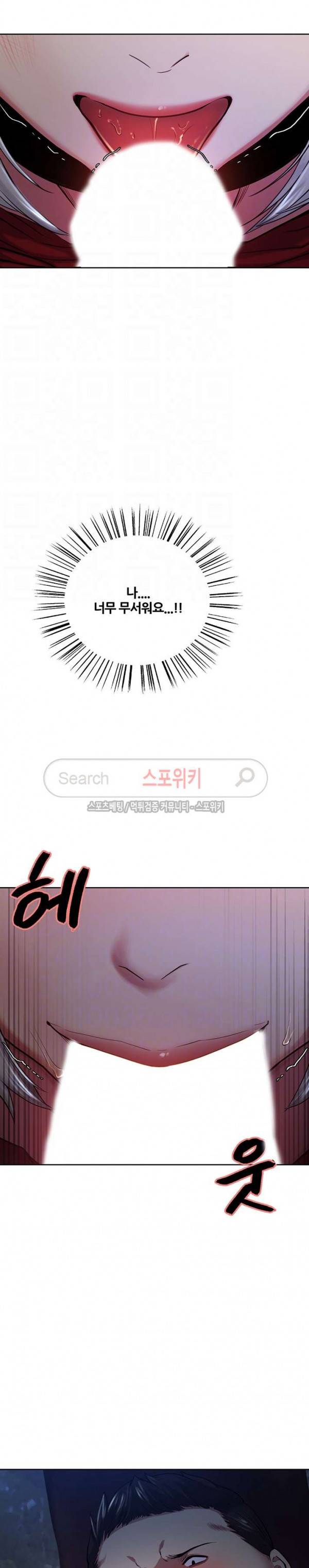 뺏어먹는맛 뺏어먹는 맛 46화 3