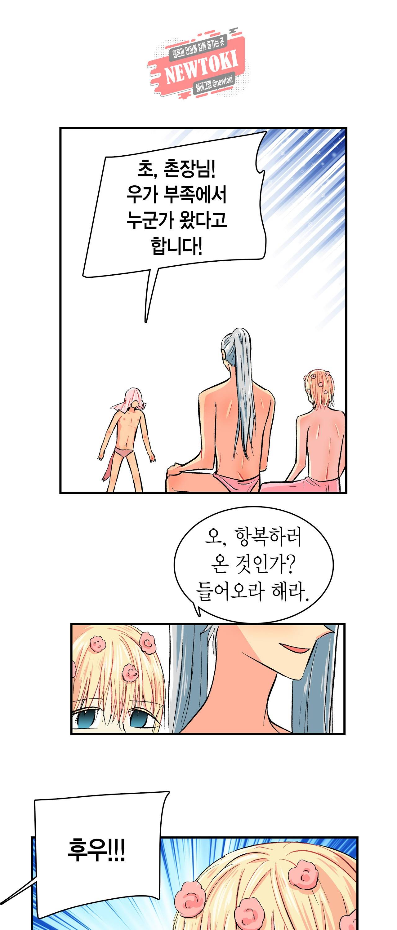 우가우가 96화 3