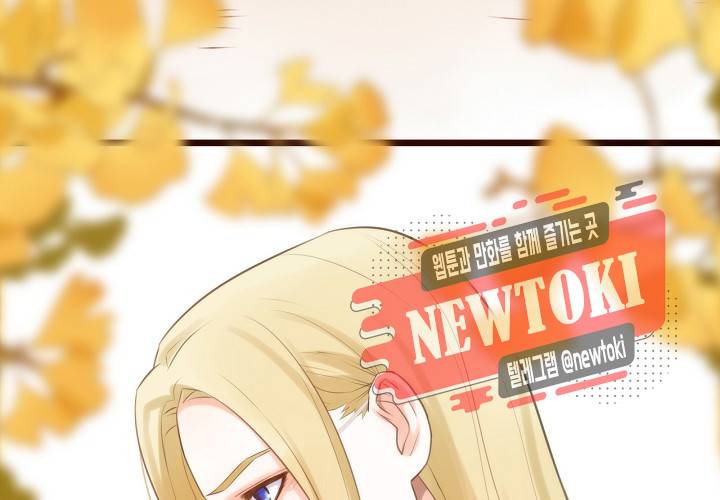 만지지 마! 28화 11