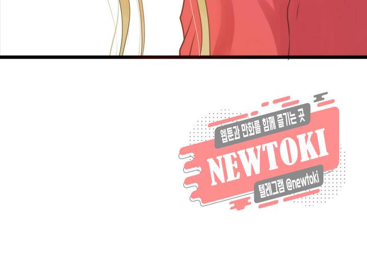 만지지 마! 28화 13