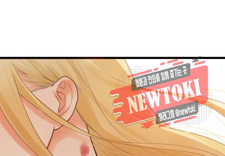 만지지 마! 28화 17