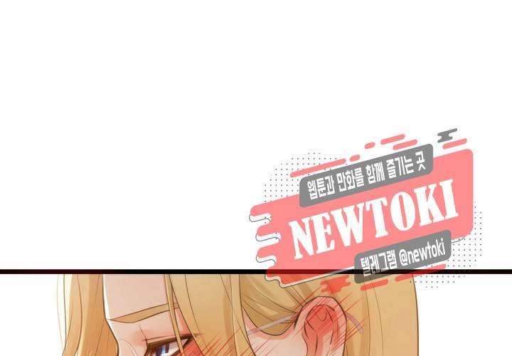 만지지 마! 28화 19