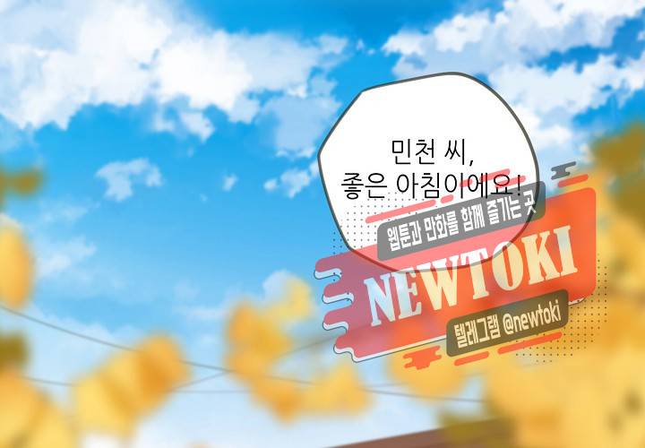 만지지 마! 28화 23