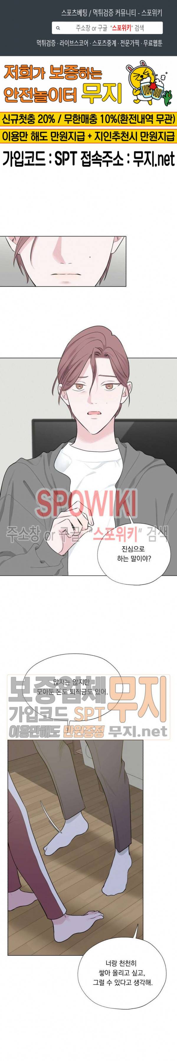 Melting Point(멜팅 포인트) 35화 최종화 1