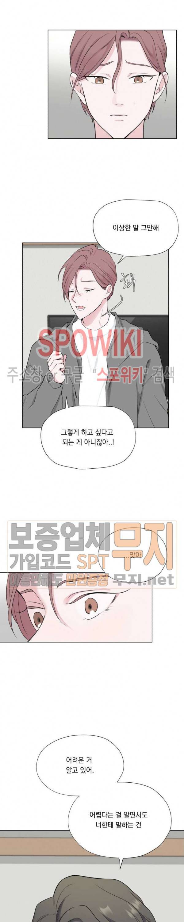Melting Point(멜팅 포인트) 35화 최종화 2
