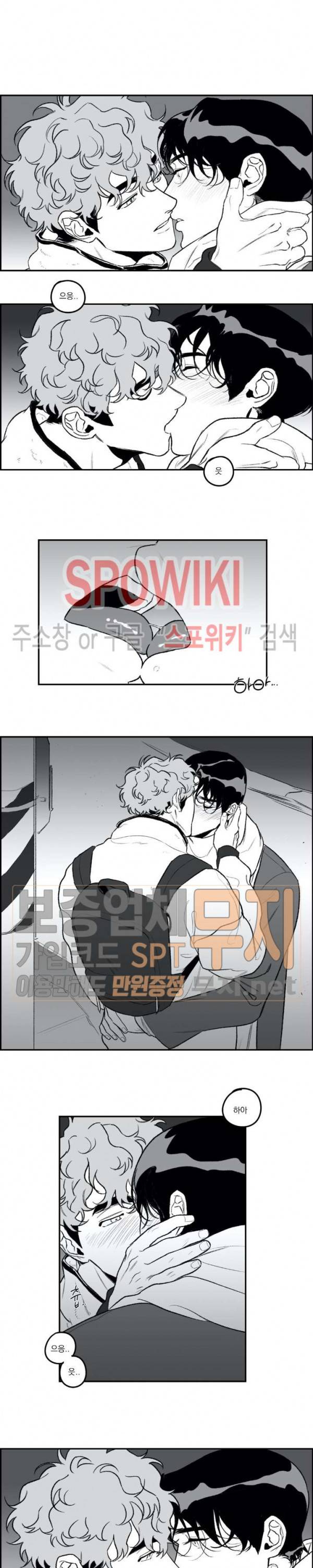 굿 티처 30화 2