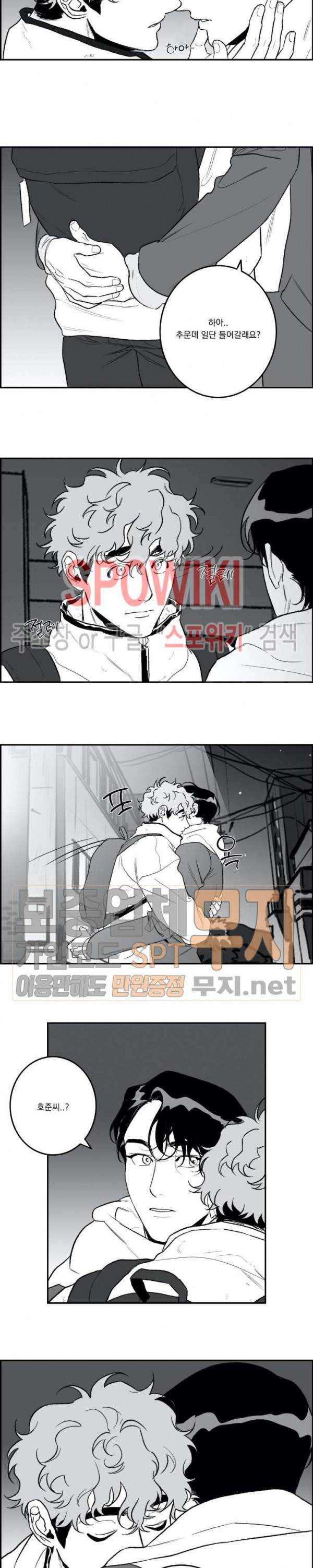 굿 티처 30화 3
