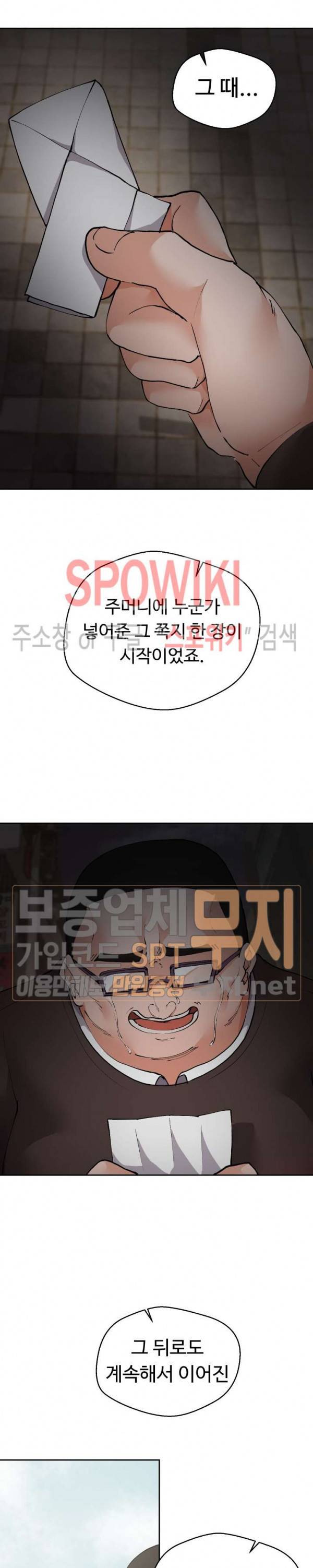 몸캠여친 18화 5