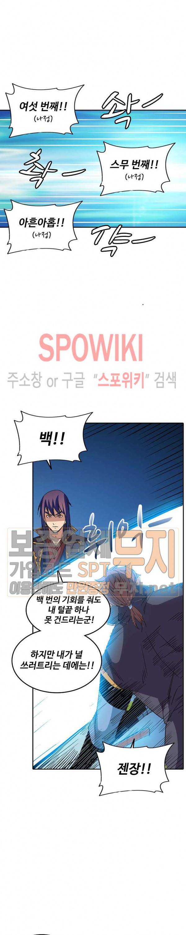 백련성신 92화 3