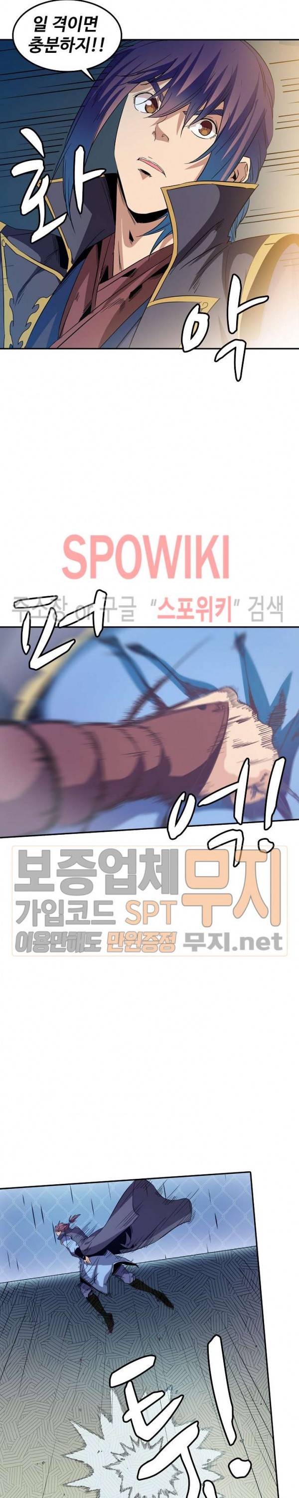 백련성신 92화 4