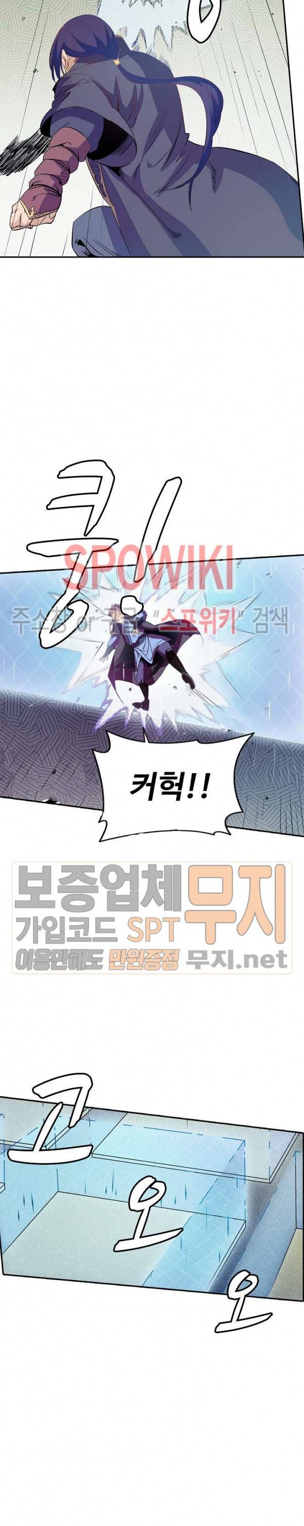 백련성신 92화 5