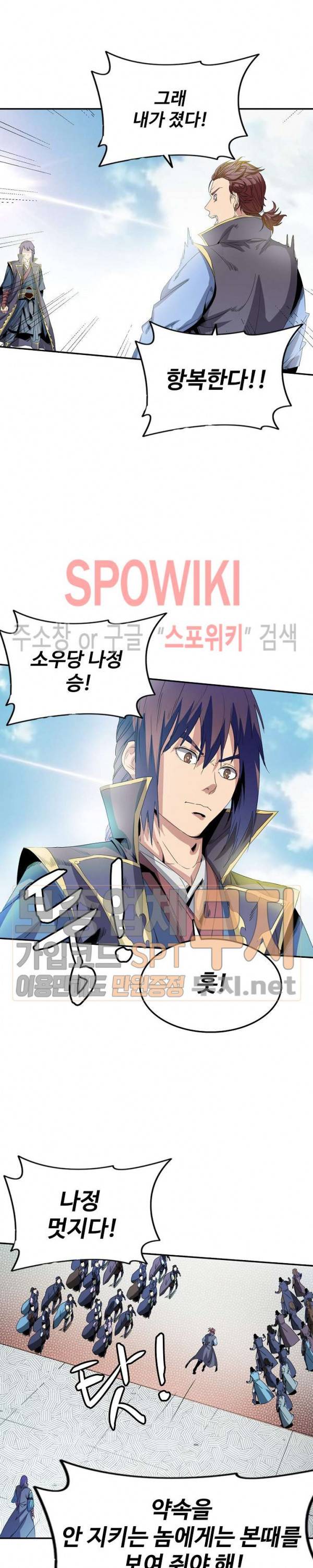 백련성신 92화 7