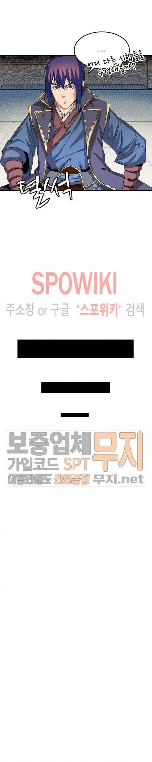 백련성신 92화 9