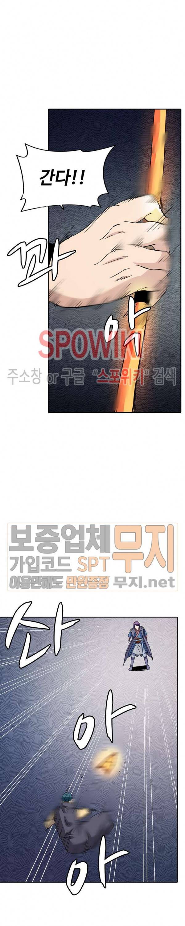 백련성신 92화 13