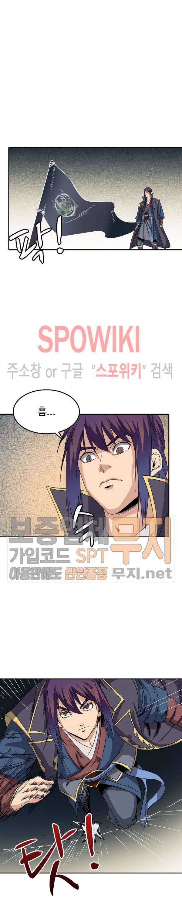 백련성신 92화 14