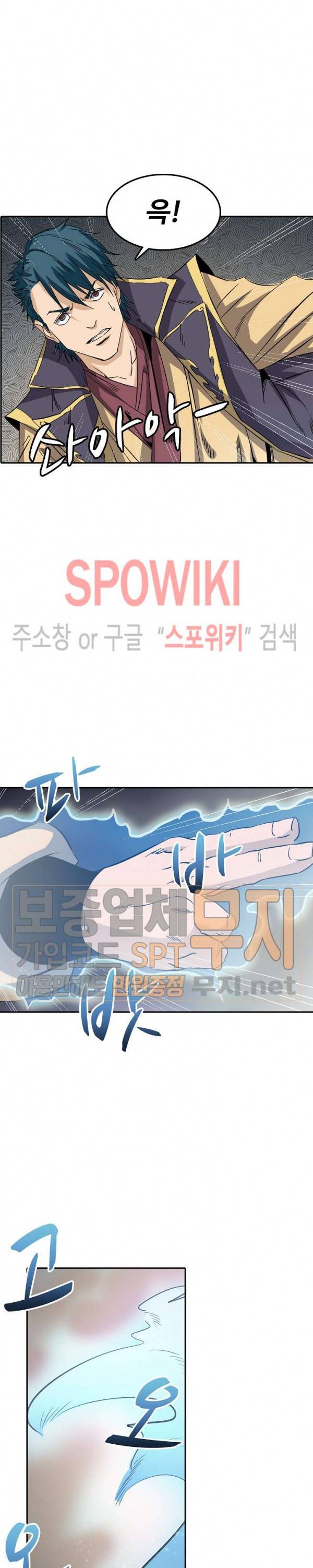 백련성신 92화 15