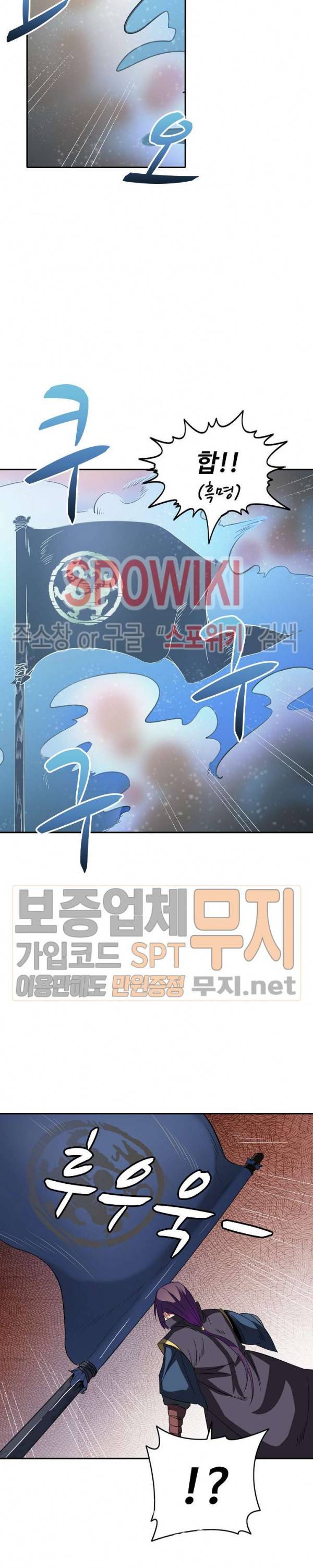 백련성신 92화 16