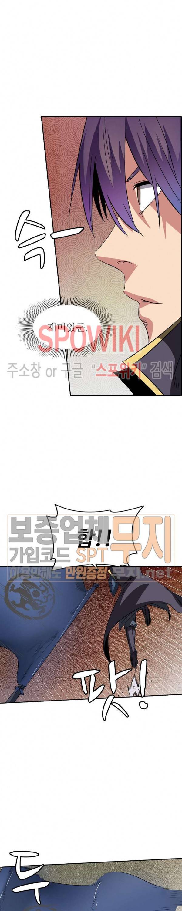 백련성신 92화 17