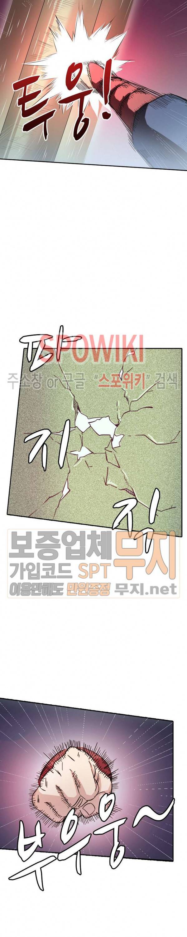 백련성신 92화 21