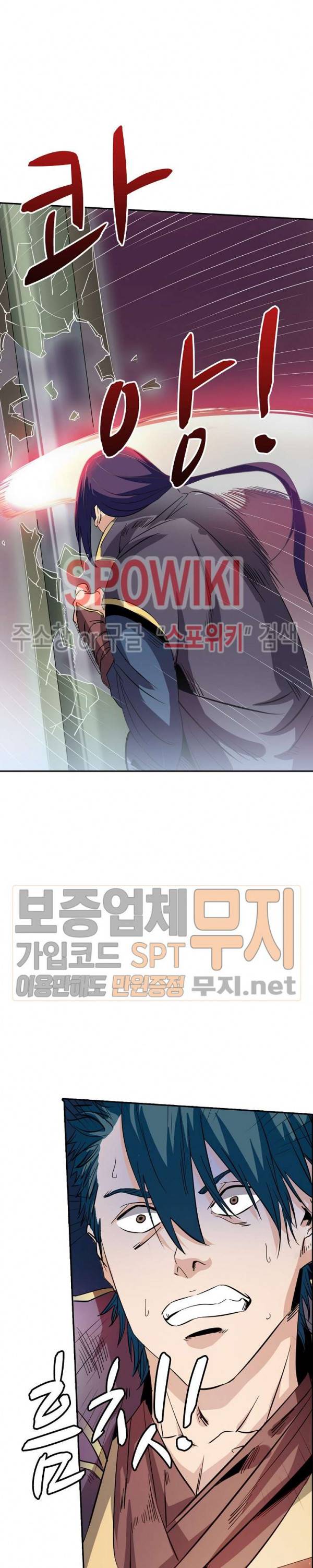 백련성신 92화 22